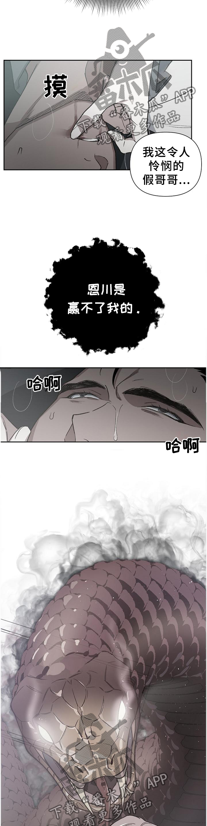 祖灵之王介绍漫画,第59章：做好准备爱上我吧1图