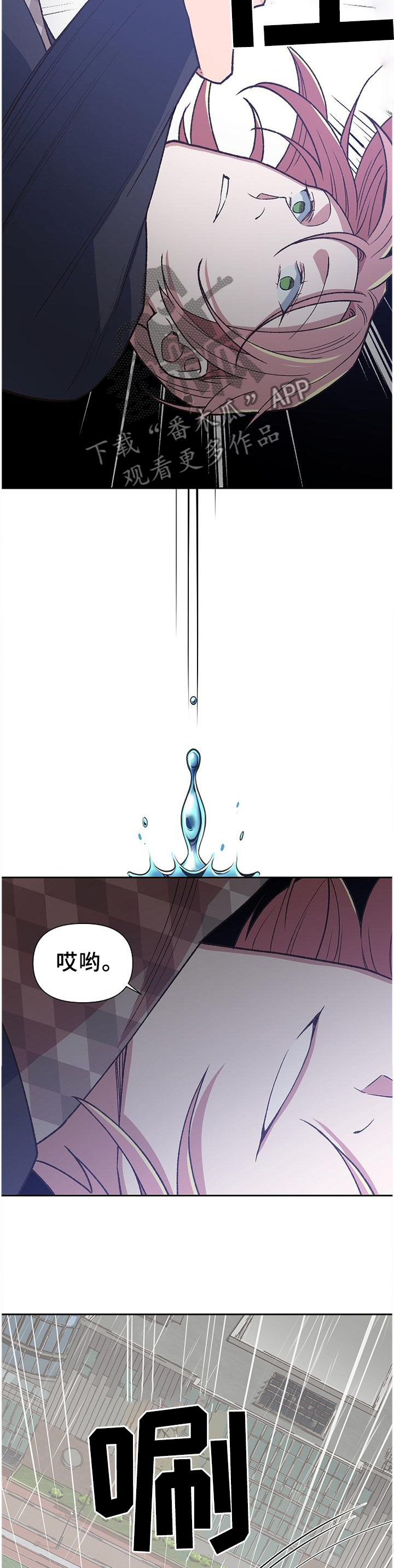 祖灵附身漫画,第58章：改变的命运1图