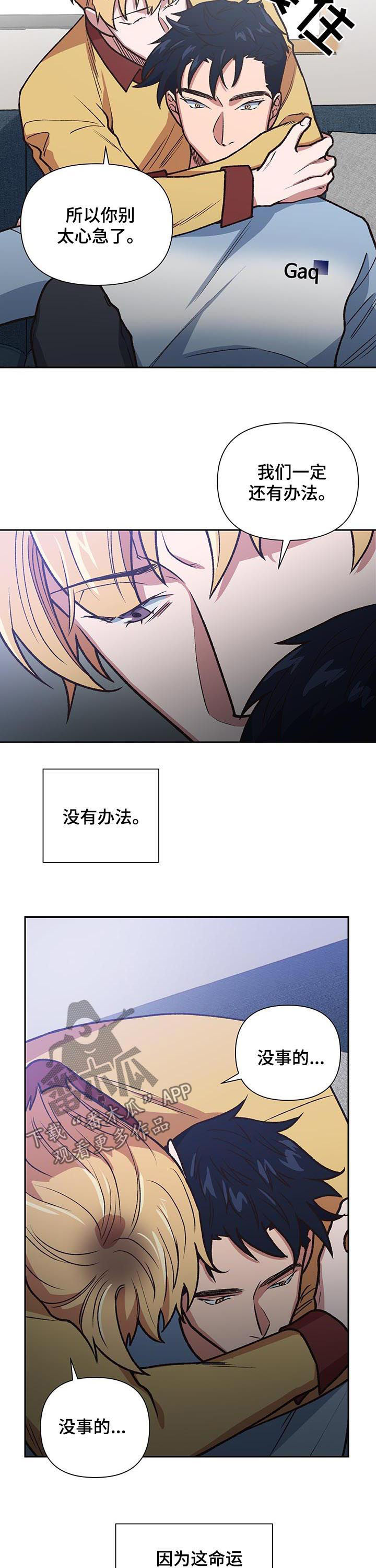 祖灵附身漫画,第85章：了结5图