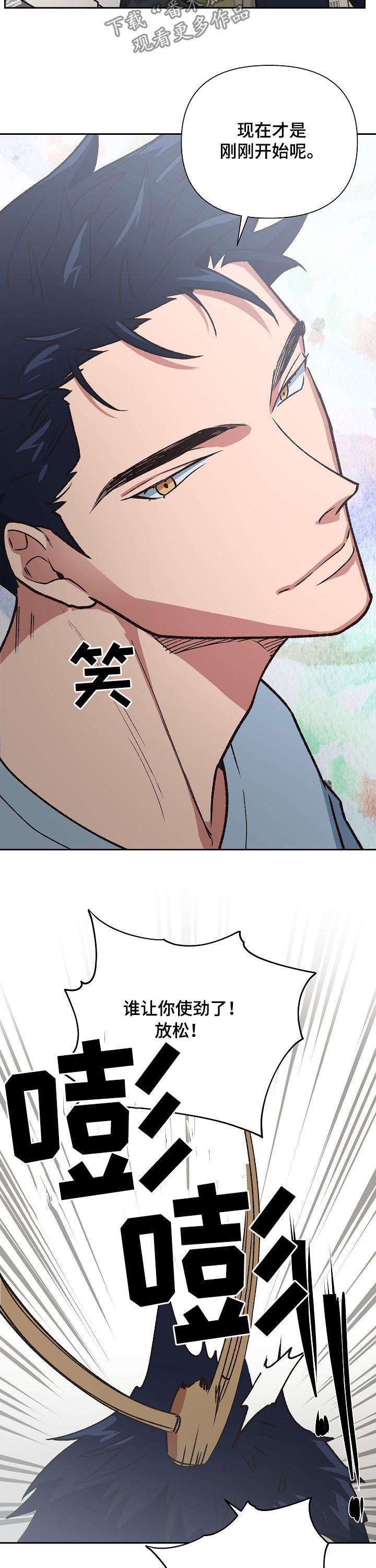 祖灵附身漫画,第78章：挨训4图