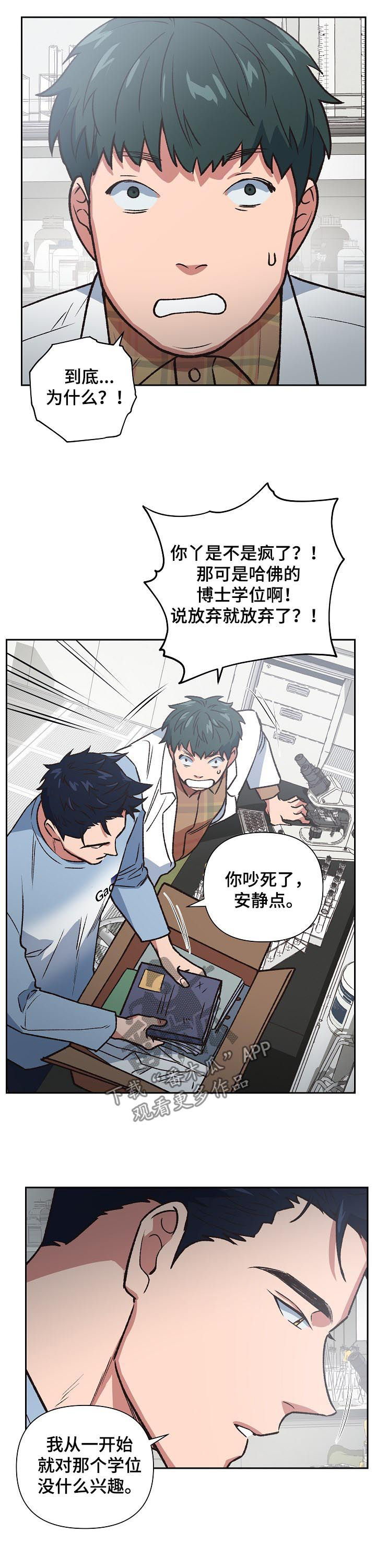 祖灵附身漫画,第78章：挨训2图