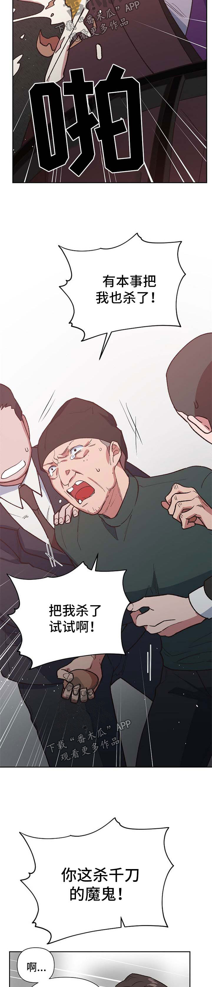 祖灵附身漫画,第43章：魔鬼崽子2图