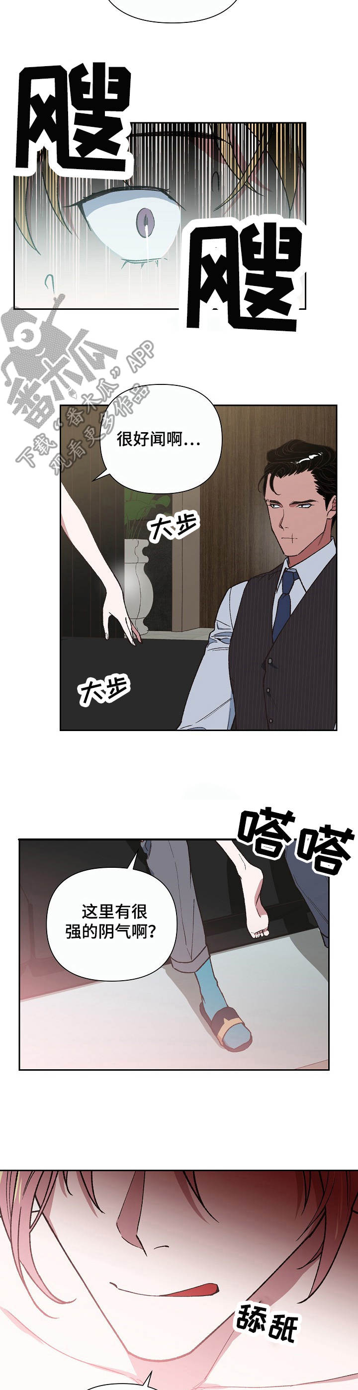 祖国不会忘记漫画,第6章：火轮剑1图