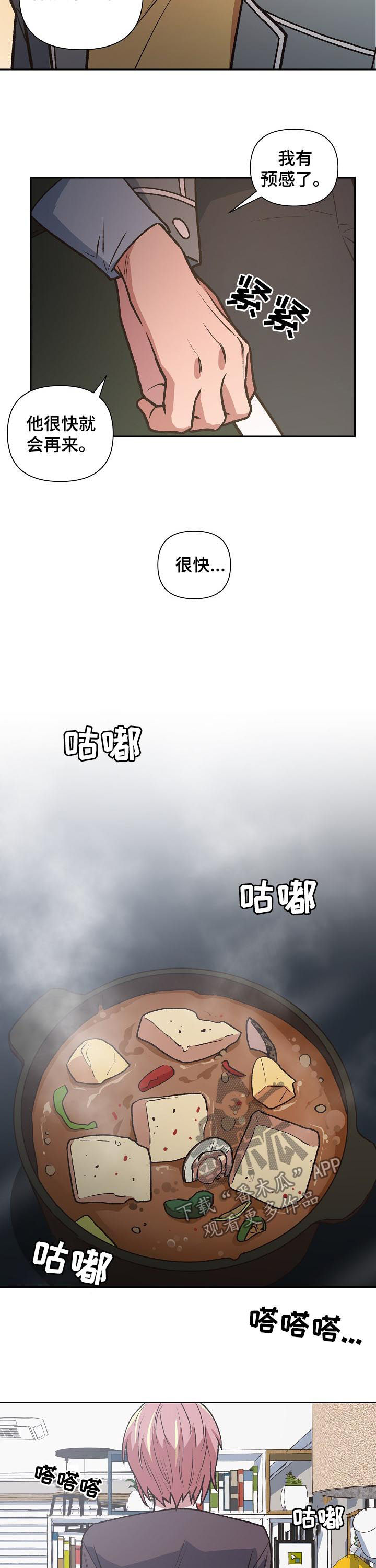 祖灵附身漫画,第79章：快跑2图