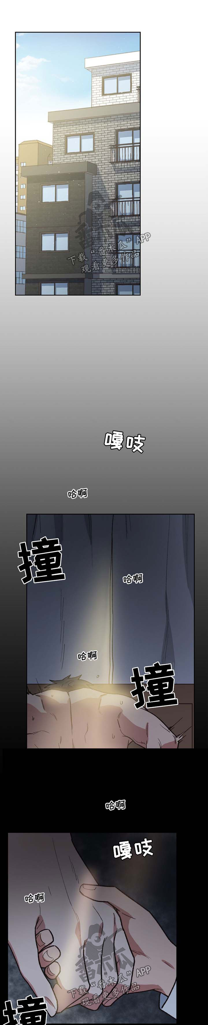 祖灵附身漫画,第39章：别怪我不客气1图