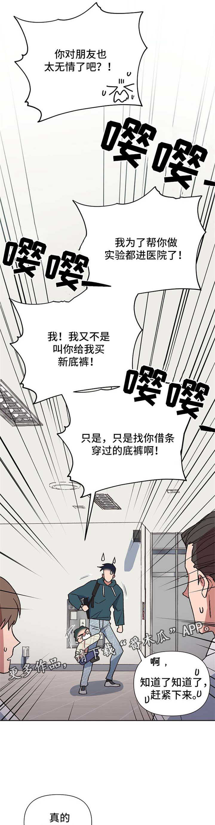 祖灵之地漫画,第21章：迷信1图