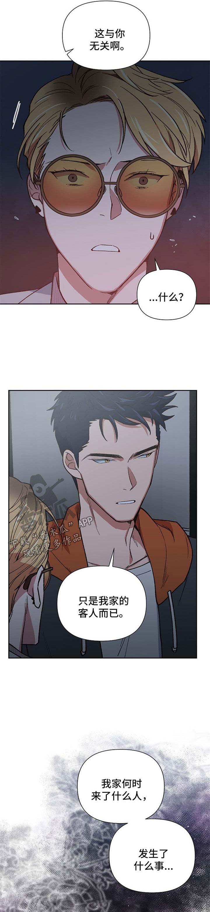 祖灵附身漫画,第27章：心痛1图