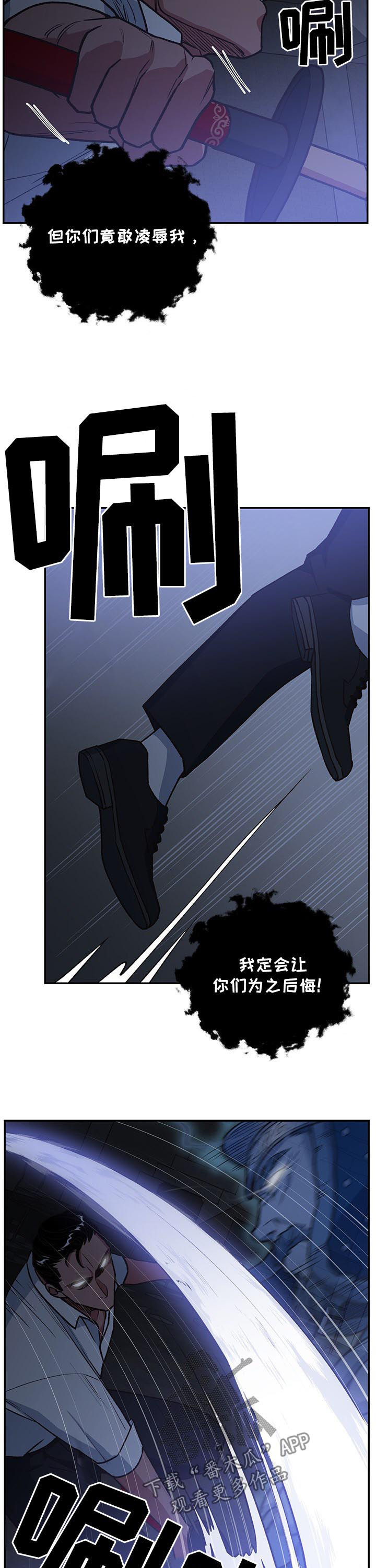 祖灵附身漫画,第90章：祖上神灵2图