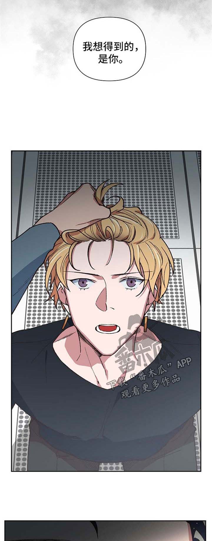 祖国不会忘记漫画,第32章：火轮剑1图