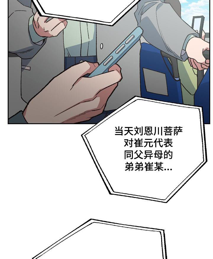 祖灵附身漫画,第66章：感觉1图