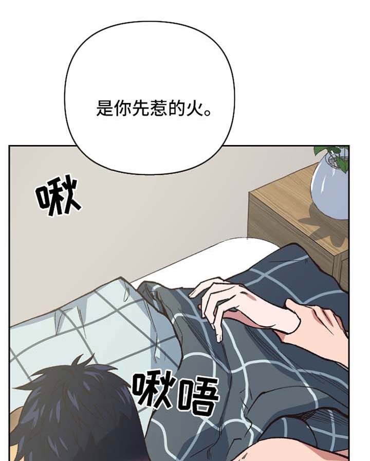 祖灵附身漫画,第40章：哭泣的神灵1图