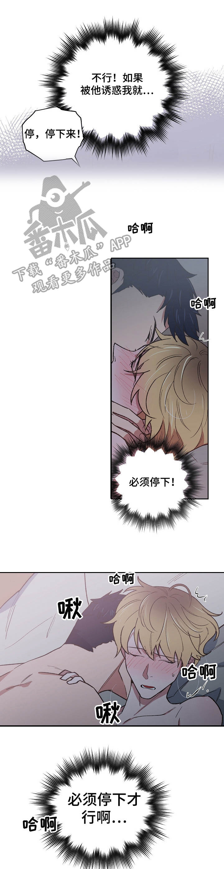 祖国不会忘记漫画,第9章：被选中的人5图