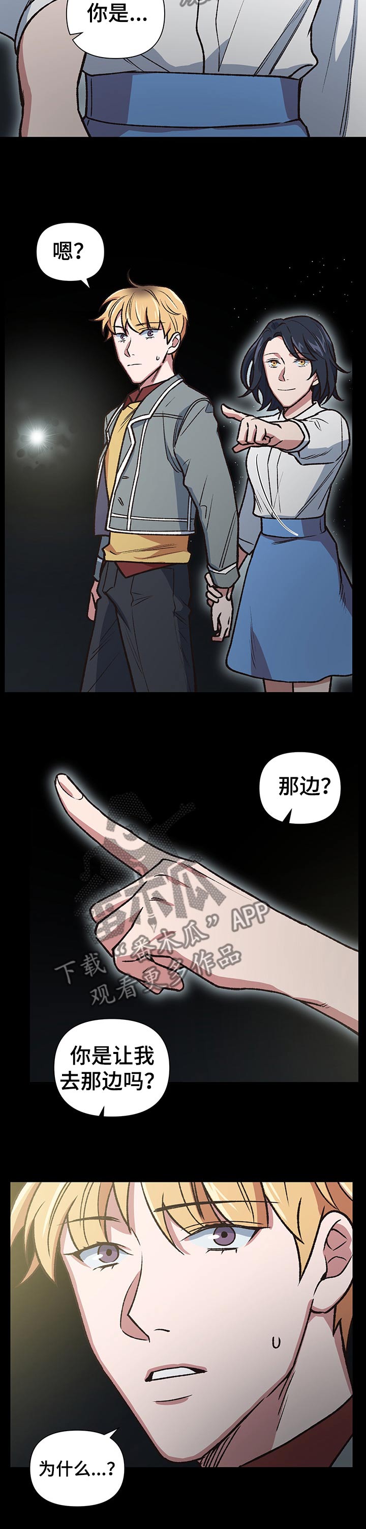 祖灵之王介绍漫画,第96章：母亲2图