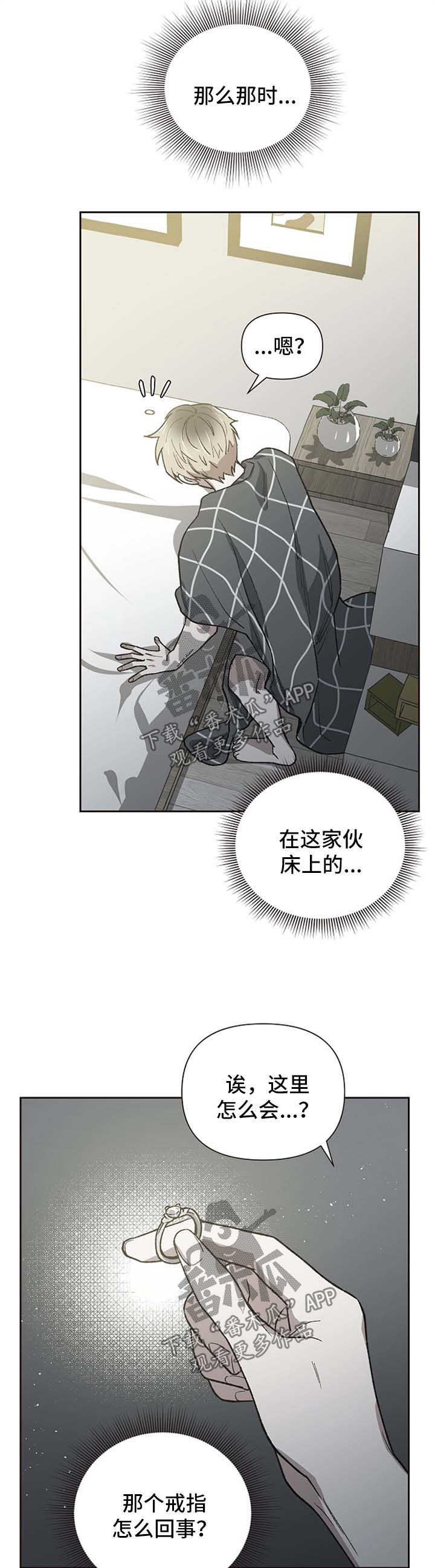 祖灵之王介绍漫画,第22章：求符3图