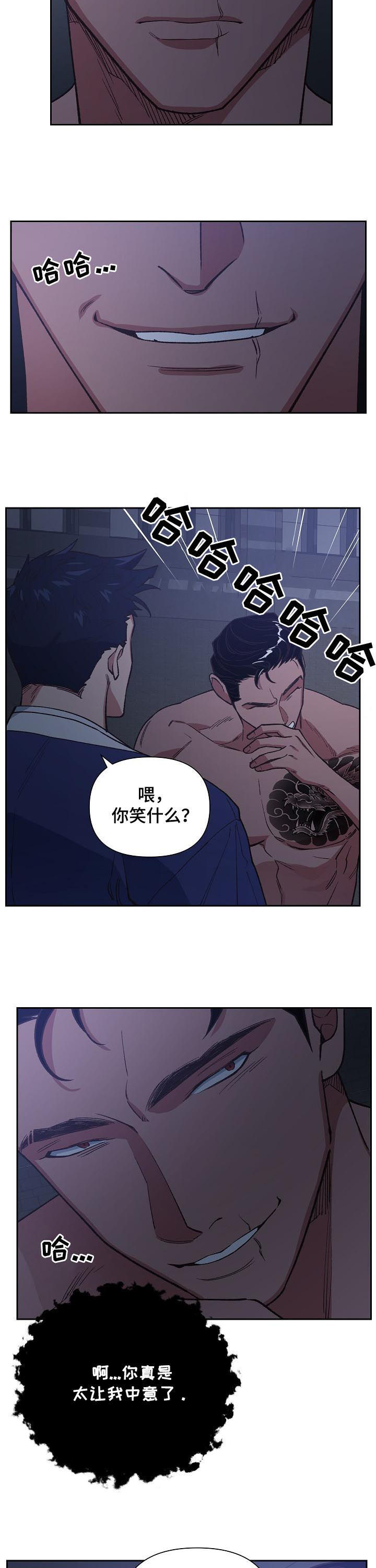 祖灵附身漫画,第70章：好好招待2图