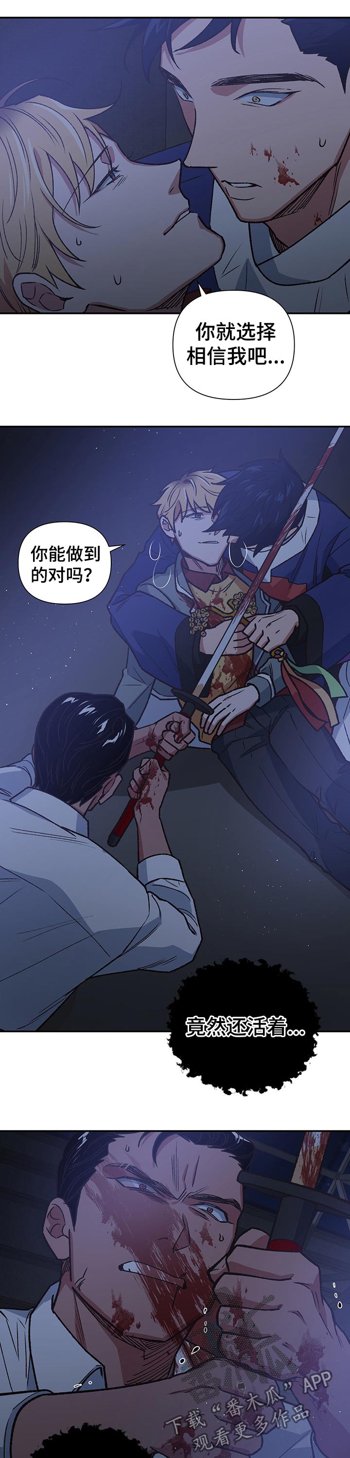 祖灵附身漫画,第97章：驱逐3图