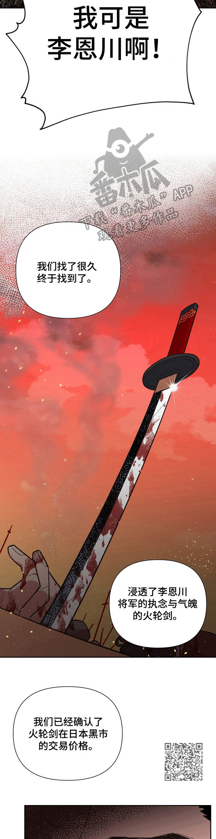 祖灵角有啥用漫画,第7章：期限1图