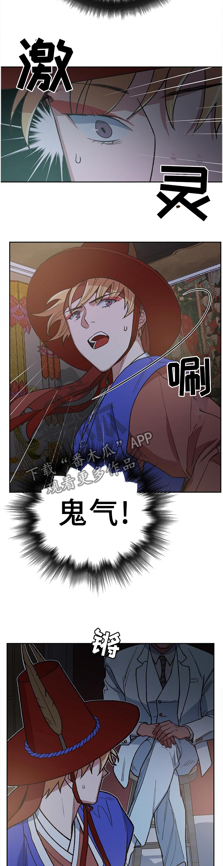 祖灵附身漫画,第63章：全部毁灭5图