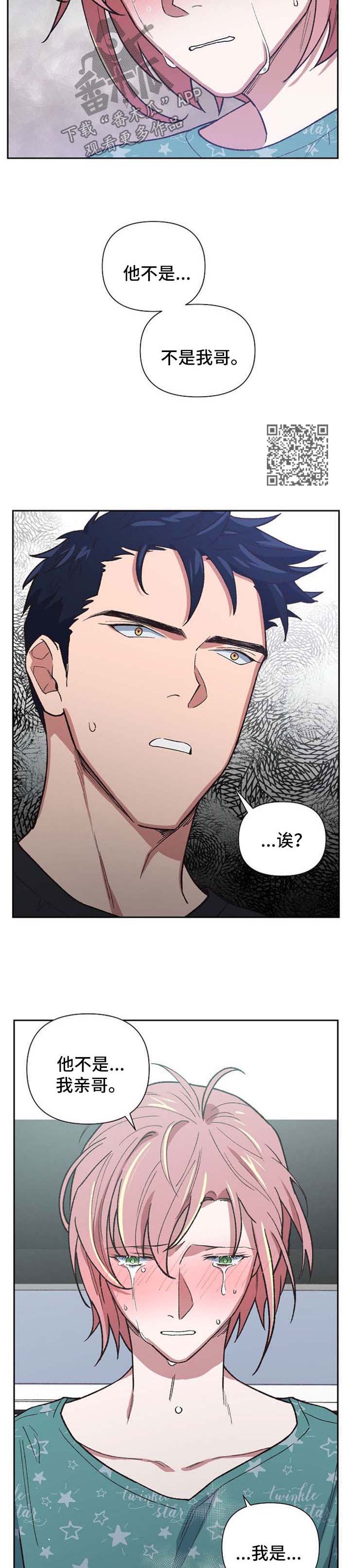 祖灵附身漫画,第43章：魔鬼崽子2图