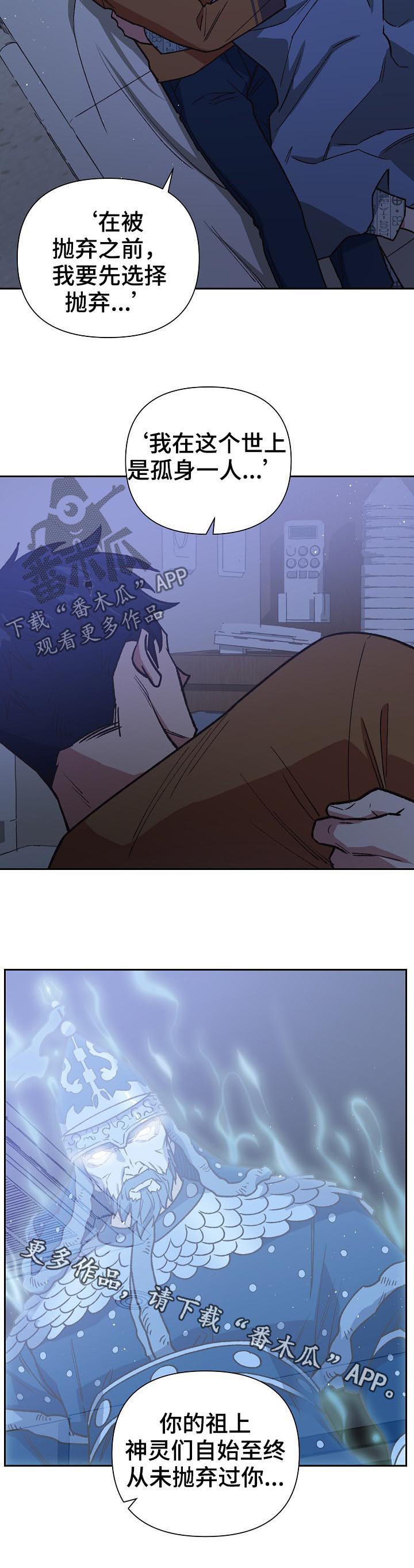 祖国漫画,第74章：从未抛弃1图