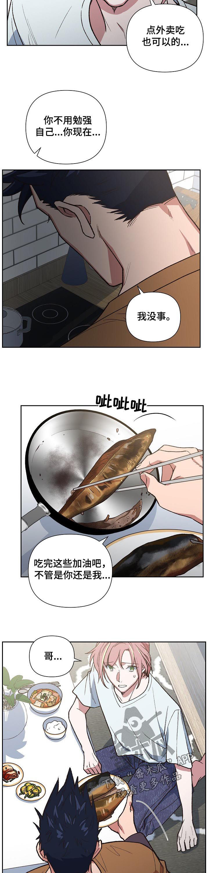 祖灵附身漫画,第68章：更加坚强1图