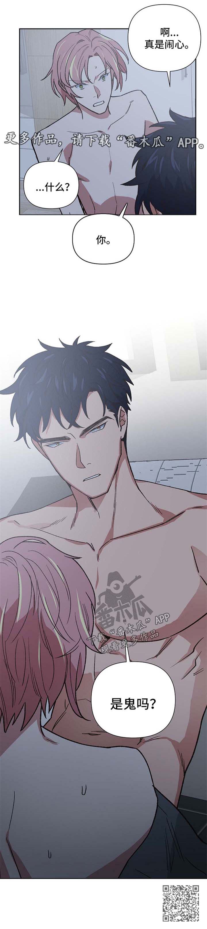 祖灵附身漫画,第28章：吞噬3图