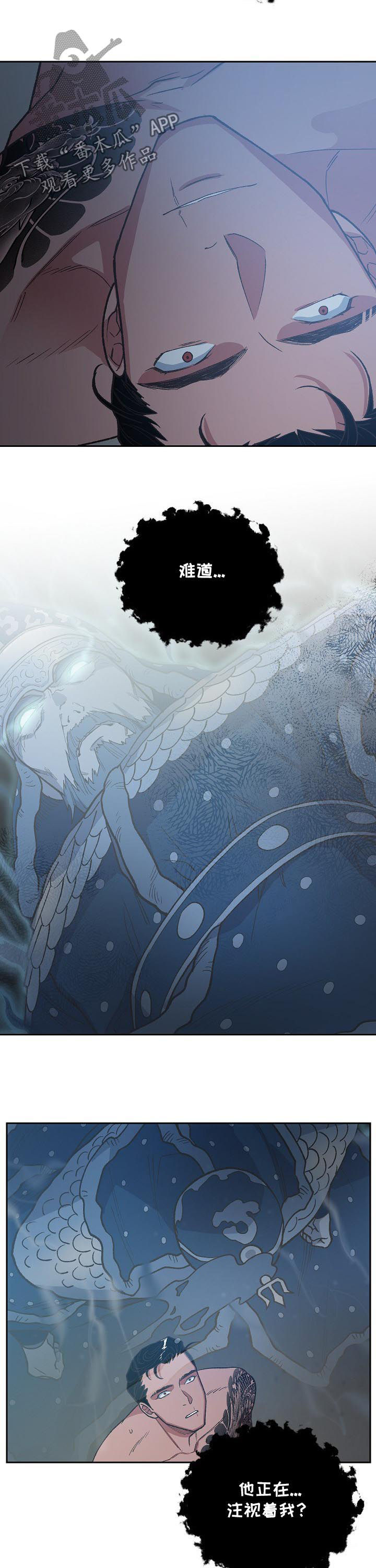 祖灵附身漫画,第69章：老子要杀了你3图