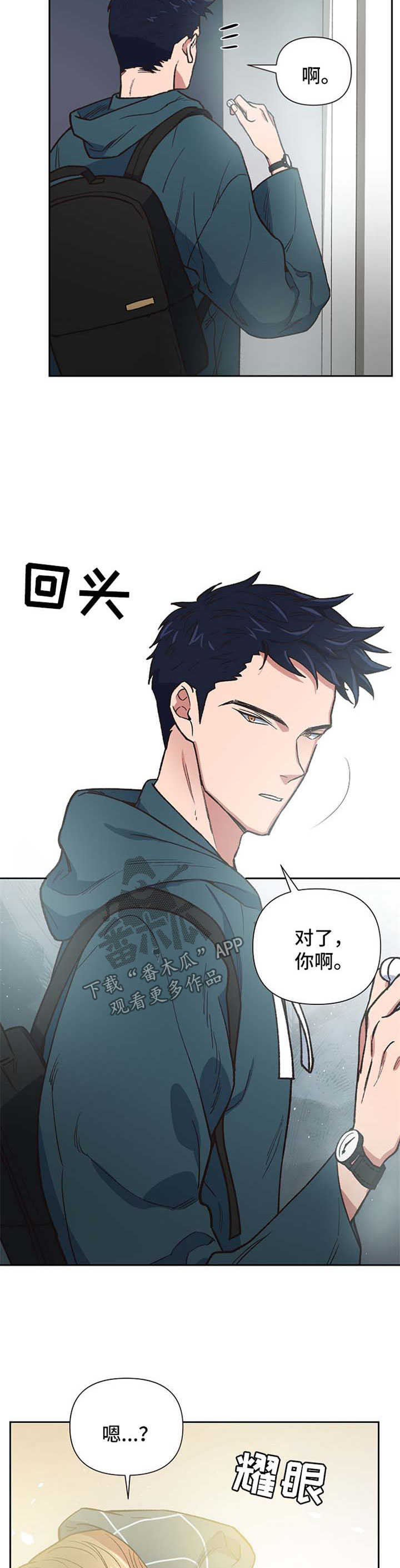 祖灵角有啥用漫画,第21章：迷信3图