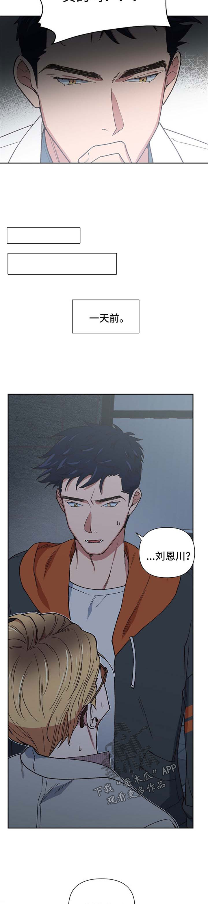 祖灵附身漫画,第27章：心痛3图