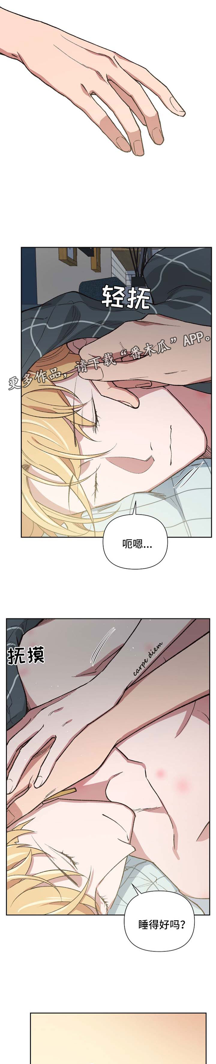 祖灵附身漫画,第39章：别怪我不客气1图