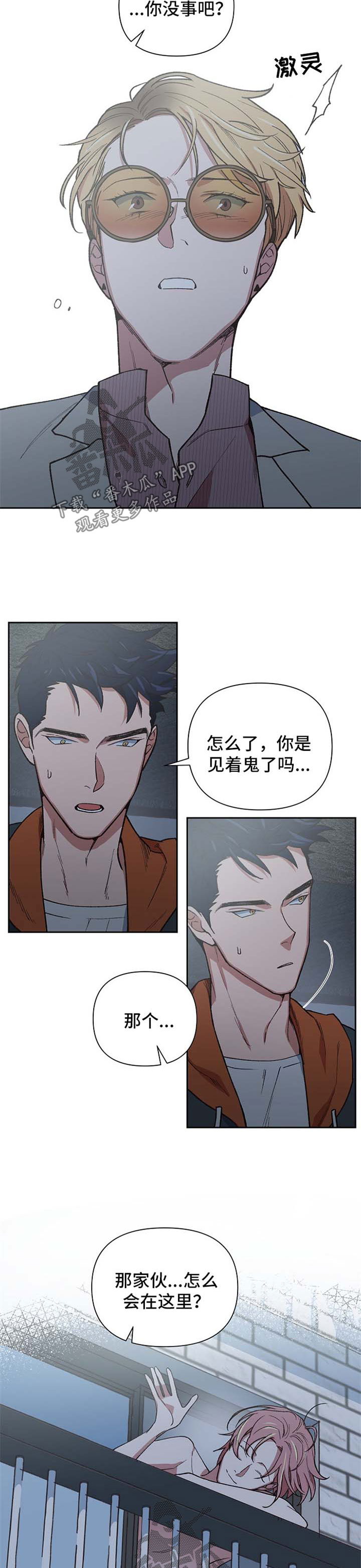 祖灵附身漫画,第27章：心痛4图