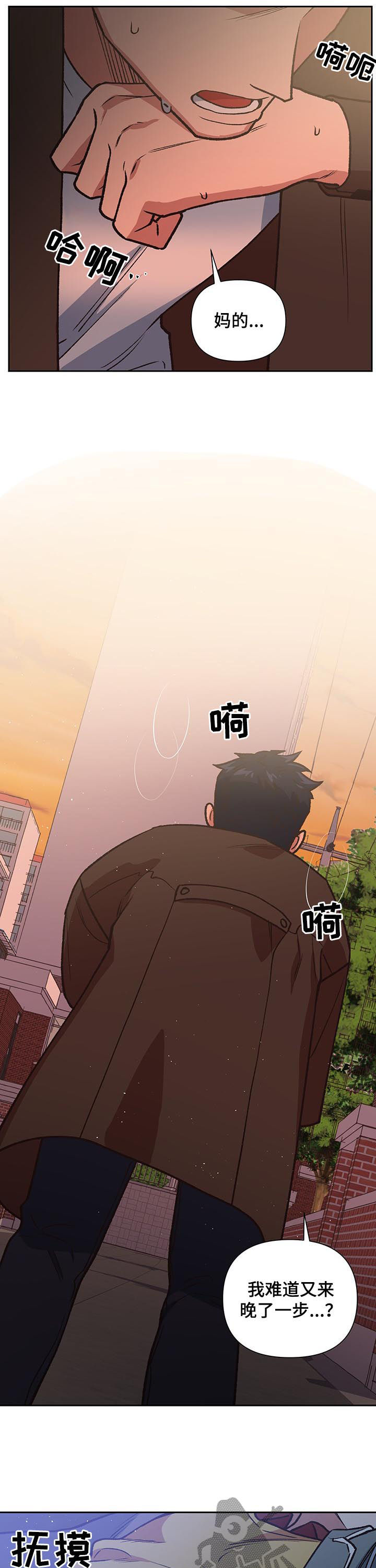 祖灵附身漫画,第88章：纽带3图