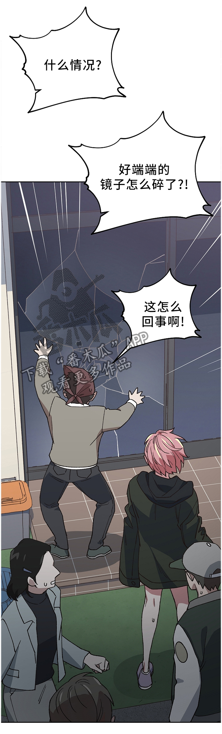 祖灵附身漫画,第47章：是谁救了我?5图