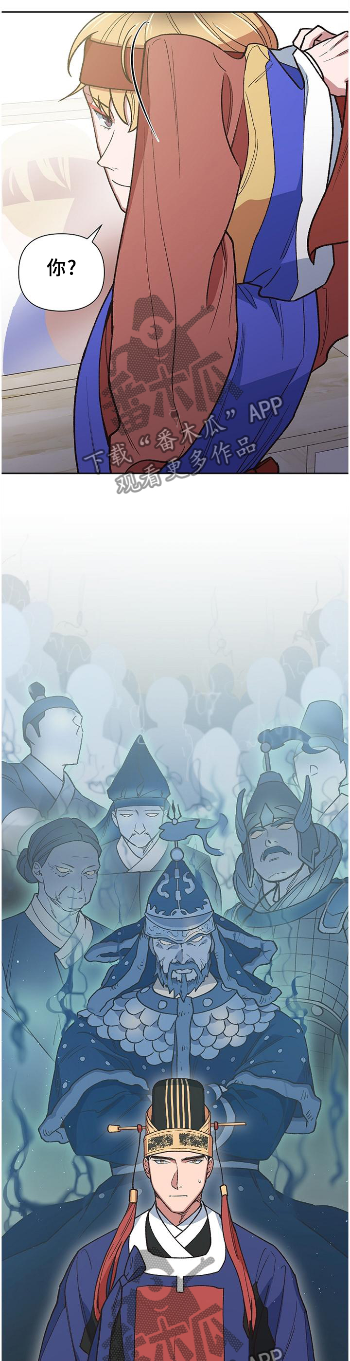 祖灵附身漫画,第62章：我一定可以的3图