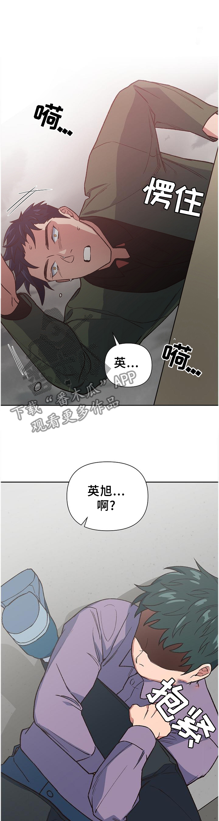祖灵之王掉落漫画,第56章：亲弟弟1图