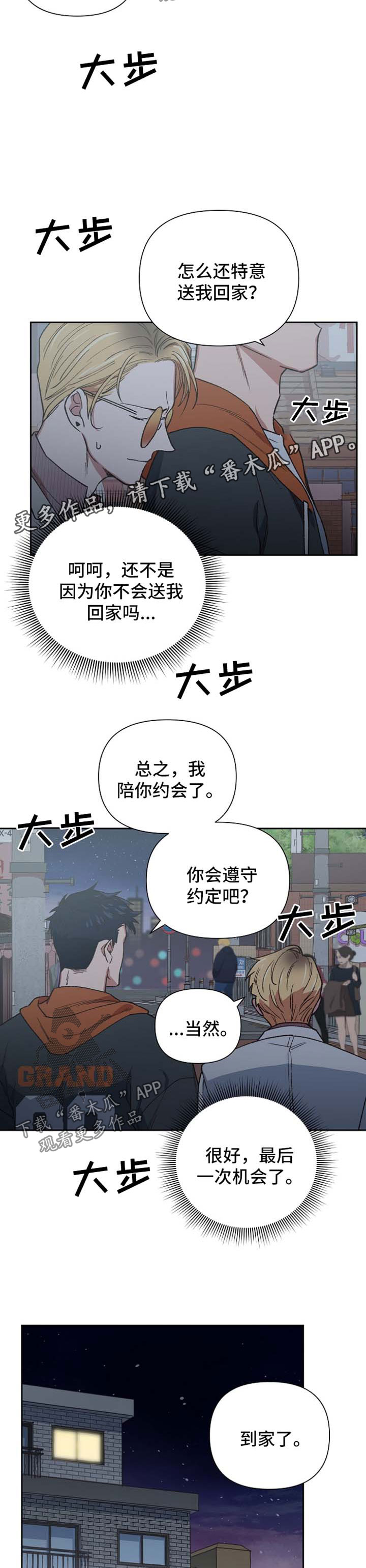 祖先灵附体漫画,第26章：意想不到的人1图
