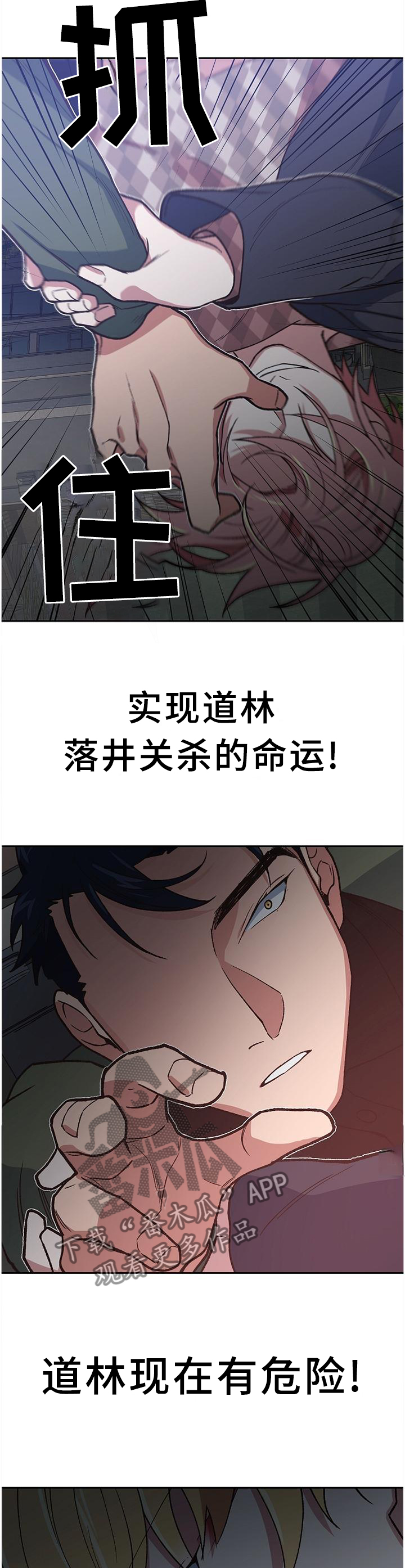 祖灵附身漫画,第55章：救救他吧!3图