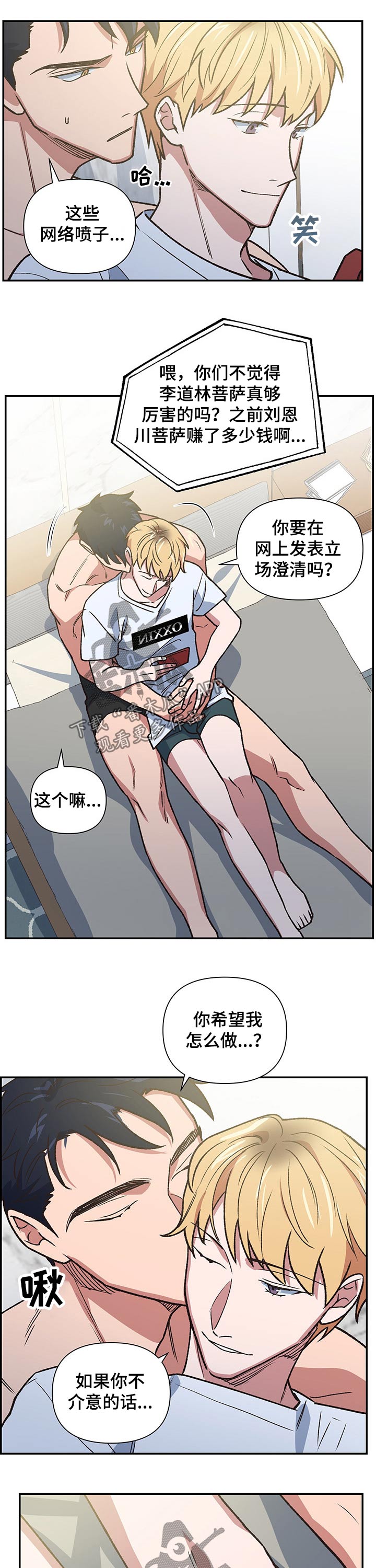 祖灵附身漫画,第100章：家族1图