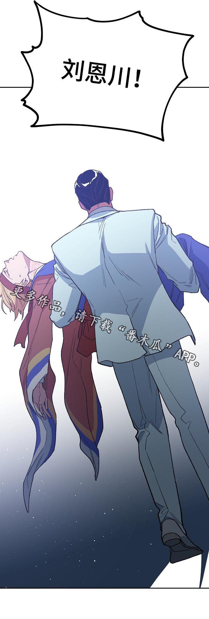 祖灵附身漫画,第65章：被带走4图