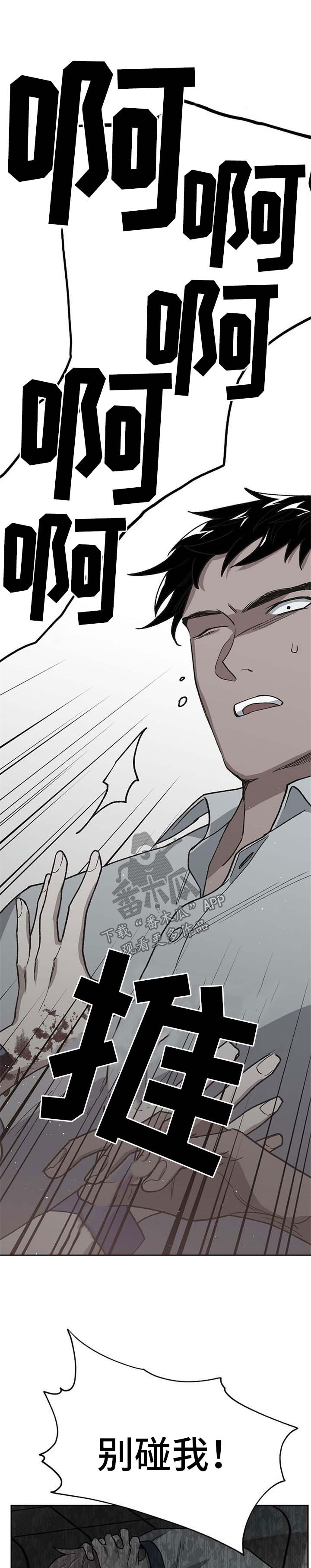 祖先灵附体漫画,第44章：阴差阳错2图