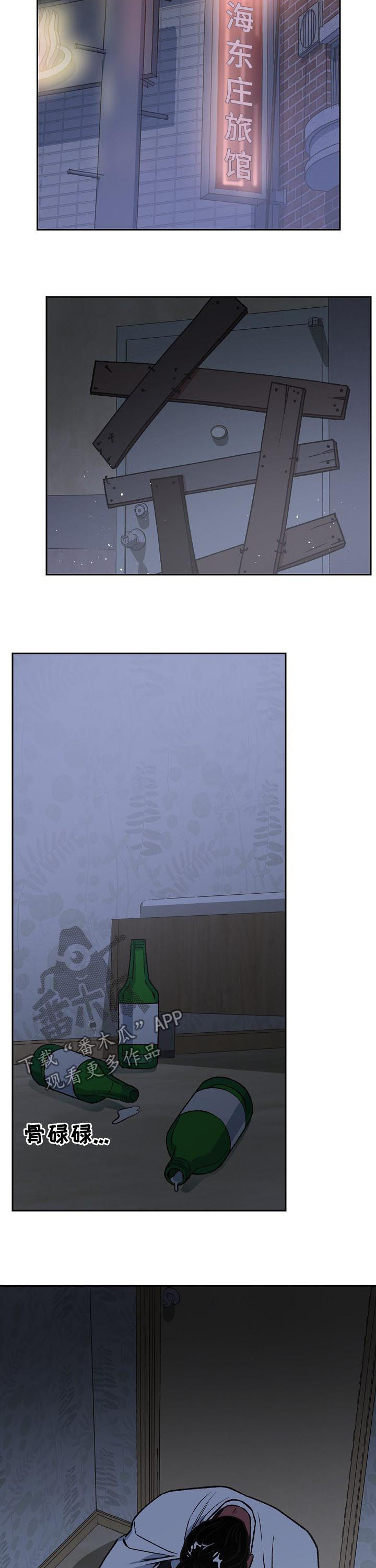 祖灵附身漫画,第76章：我是他哥4图