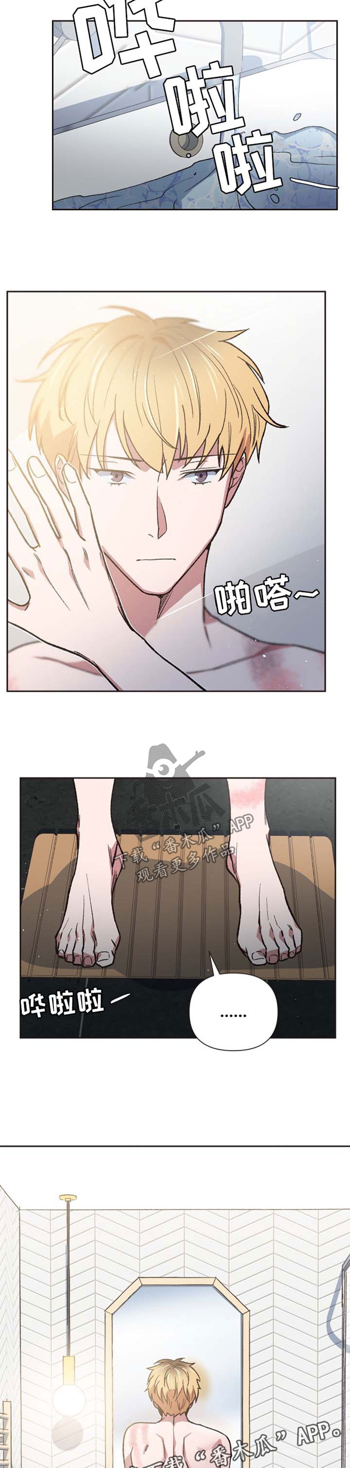 祖灵附身漫画,第29章：本色演出3图