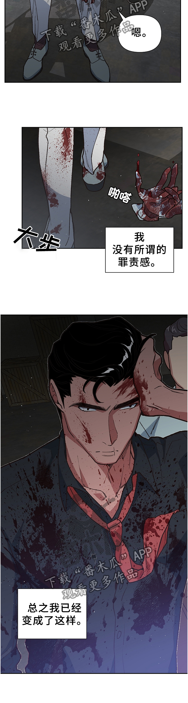 祖灵附身漫画,第50章：恶魔的崽子1图