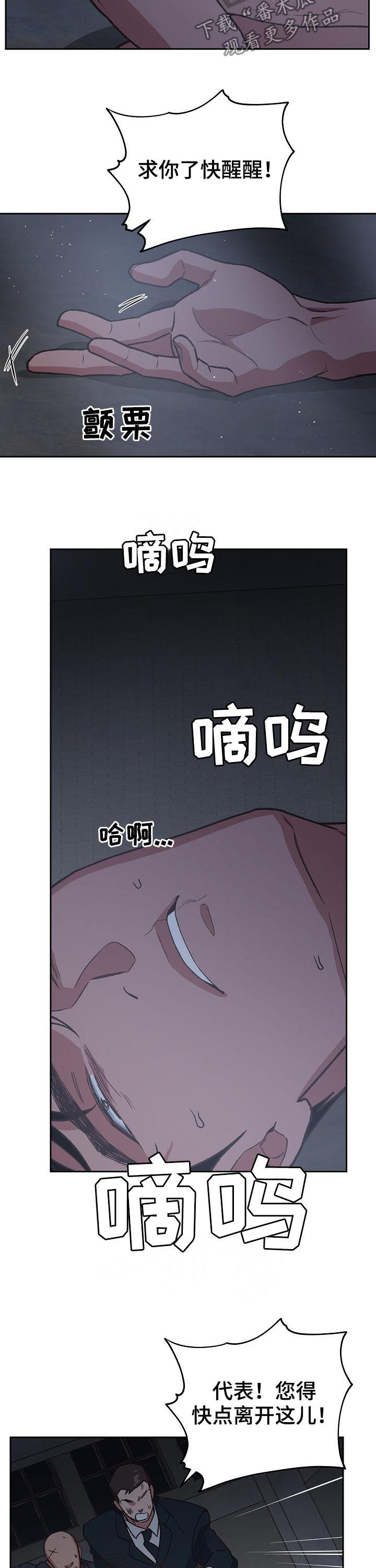 祖灵附身漫画,第72章：鬼神煞2图