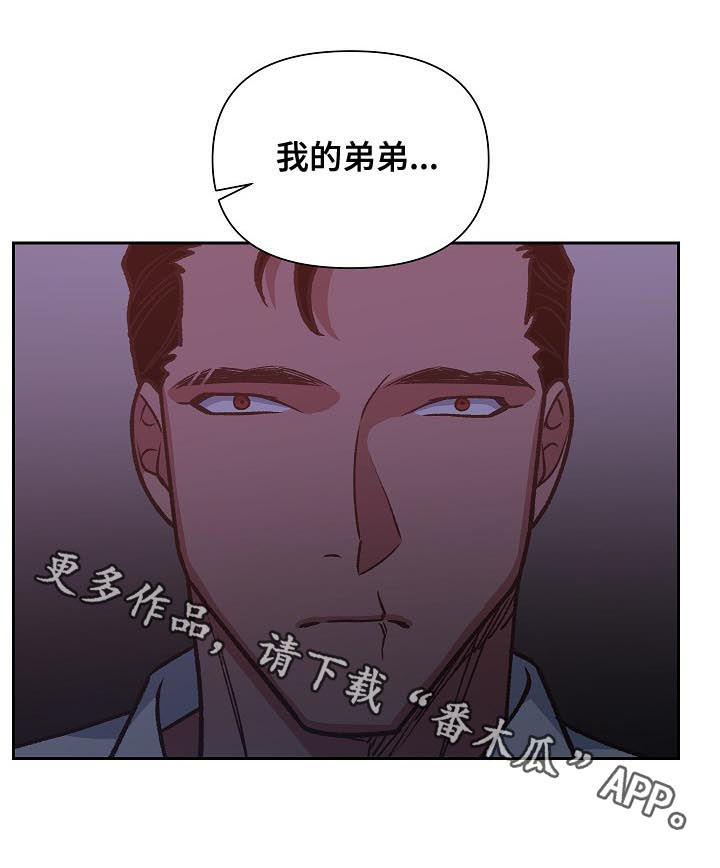 祖灵附身漫画,第76章：我是他哥3图