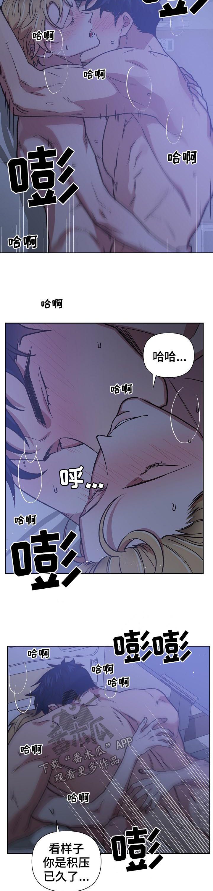 祖灵附身漫画,第75章：诺言4图