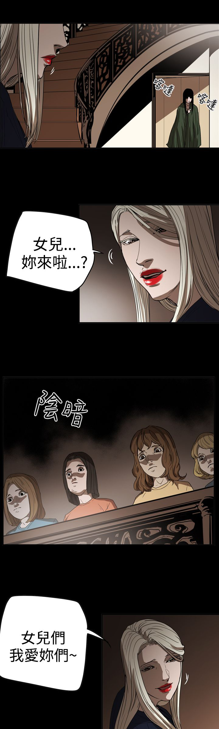 布局粤语版漫画,第64章：孤立无援2图