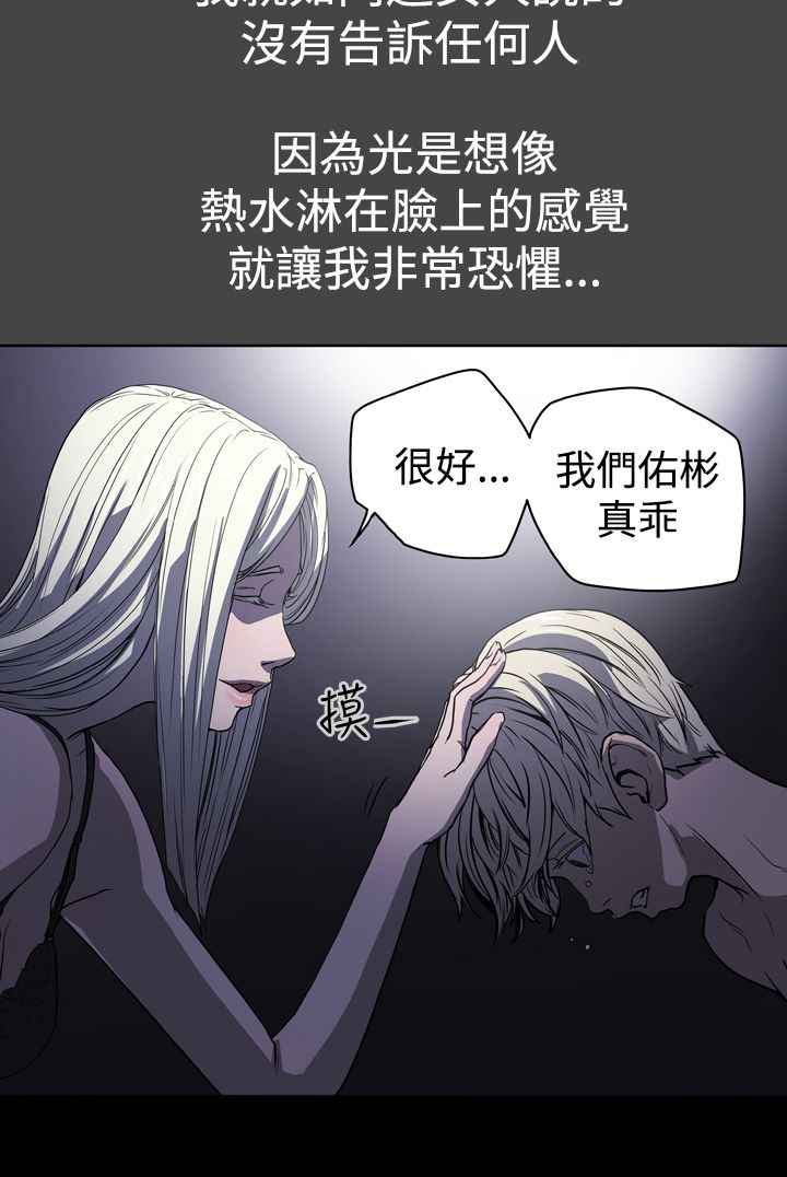 布局高手金光耀漫画,第23章：往事4图