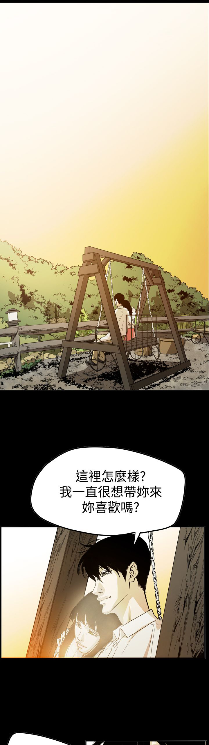 布局电影漫画,第66章：结局3图