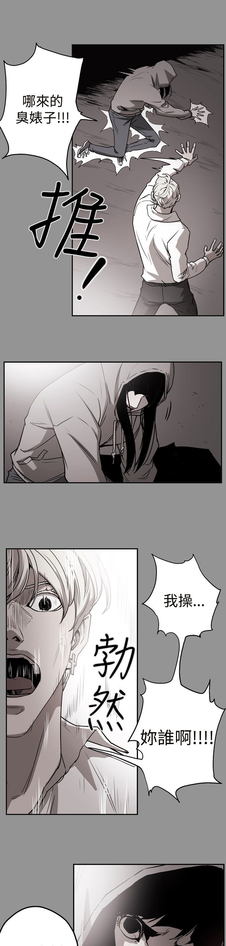 布局高手都有哪些特点漫画,第39章：想起1图